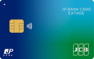 JP BANK Card EXTAGEのクレジットカード申請方法を徹底解説