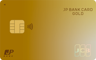 JP BANK Card Goldの申し込み方法 クレジットカード取得ガイド