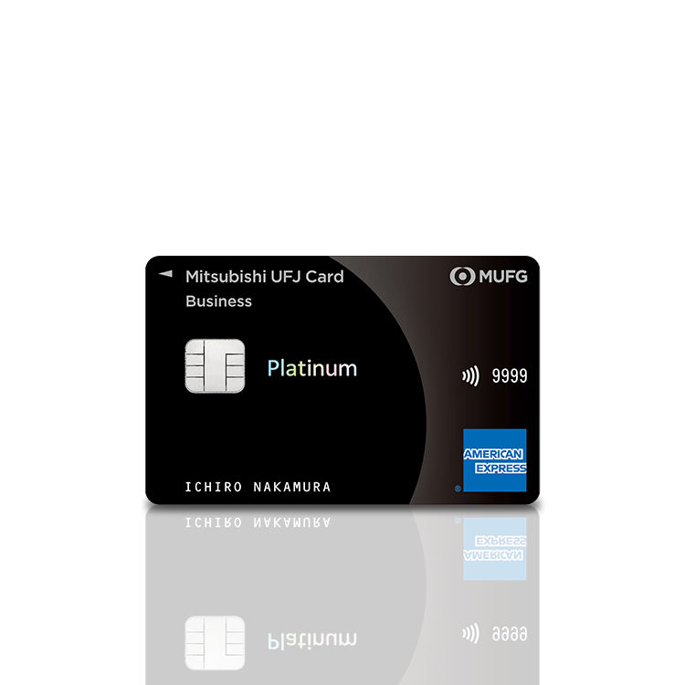 Mitsubishi UFJ Card プラチナアメリカンエキスプレスカード申込方法
